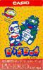 Casio PV-1000 Dig-Dug game box