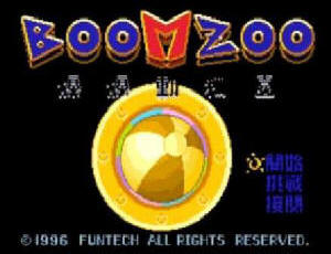 Boomzoo screenshot