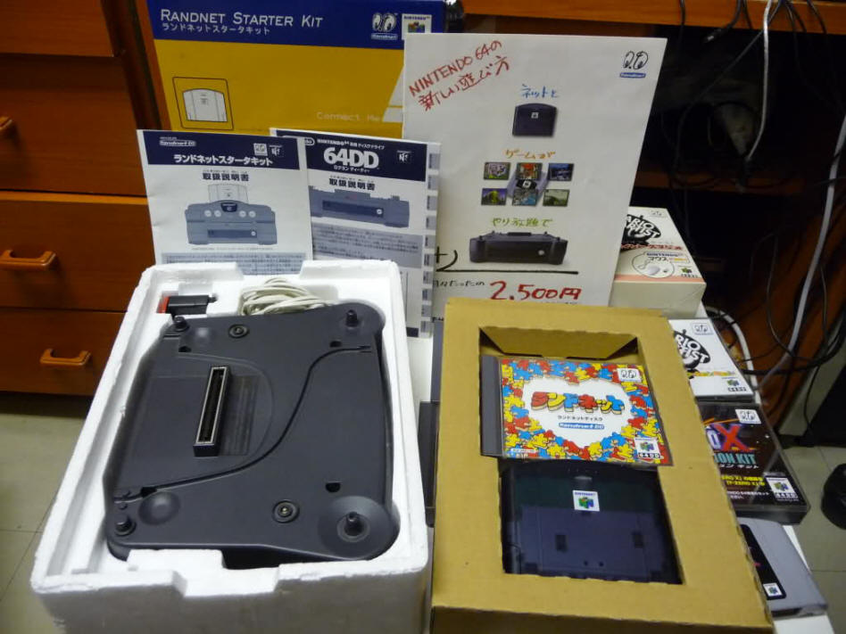 Nintendo drive. Nintendo 64dd. Nintendo 64 диск. Разъем Nintendo 64. Nintendo 64 Set.